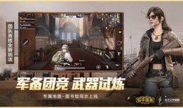 红妆和平精英最新爆料,神秘角色登场，游戏玩法再升级！